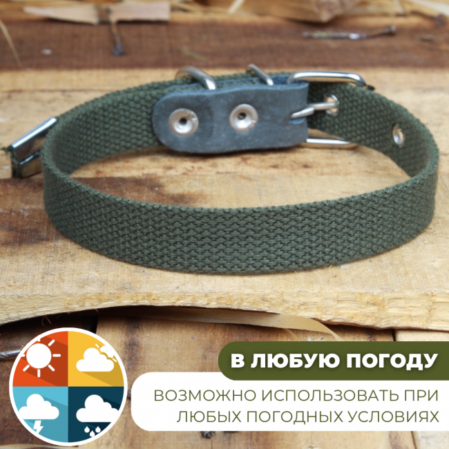 Ошейник для собак брезентовый, Обхват 27-40см, Длина 46см, Ширина 20мм Ошейник для собак брезентовый, Обхват 27-40см, Длина 46см, Ширина 20мм