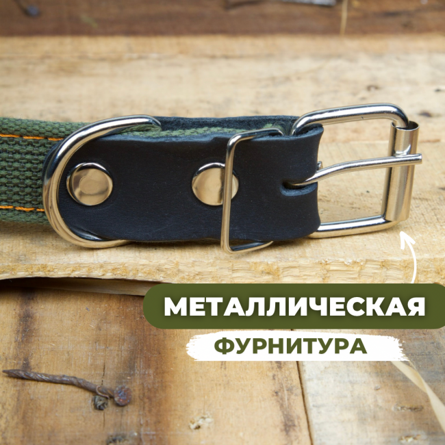 Ошейник для собак брезентовый усиленный 2 слоя, Обхват 42-55см, Длина 64см, Ширина 30мм
