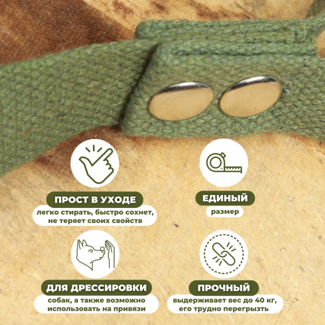  Водилка петля брезентовая для собак, хаки, Длина 40см, Ширина 25мм