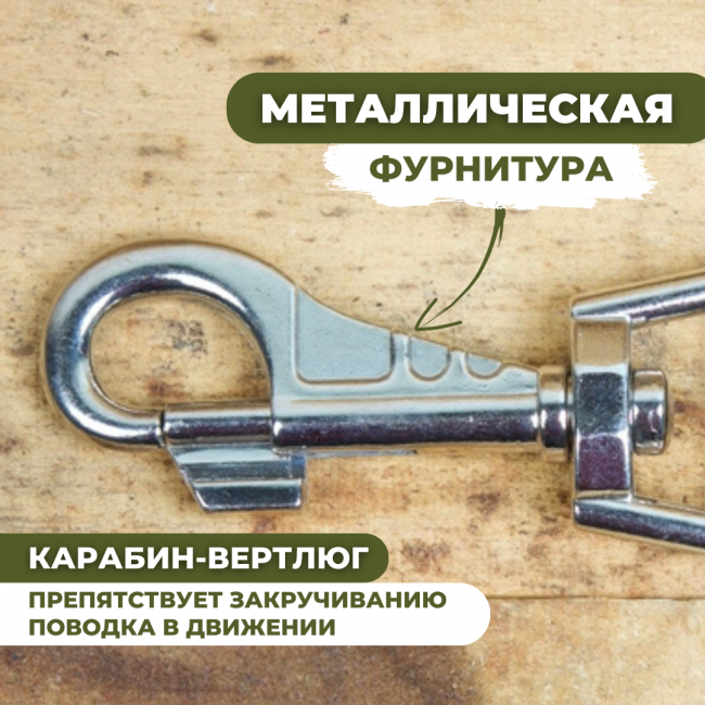 Поводок брезентовый для собак, Длина 2м, Ширина 25мм 